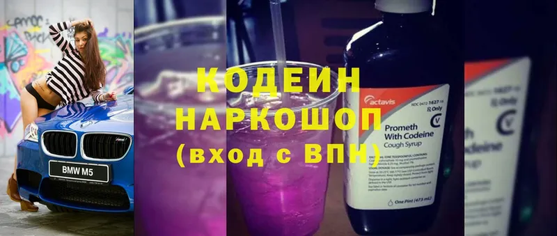 как найти закладки  Бодайбо  Кодеиновый сироп Lean напиток Lean (лин) 