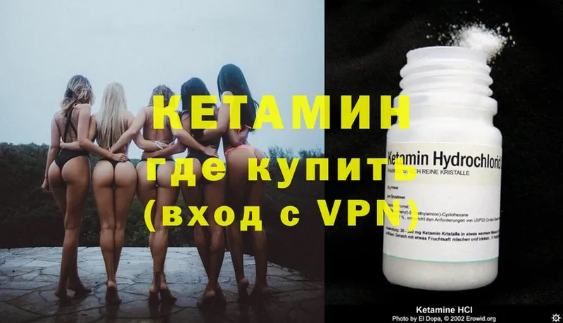 КЕТАМИН ketamine  Бодайбо 