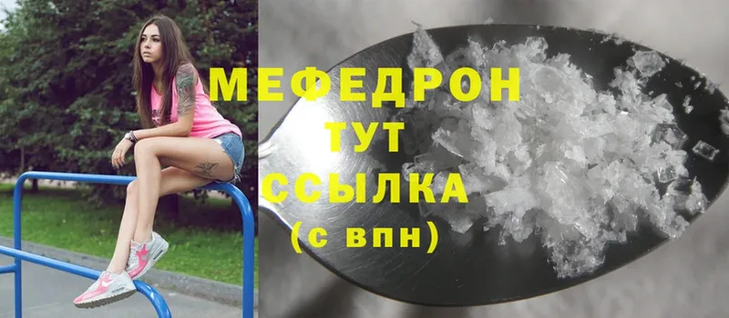 МЯУ-МЯУ mephedrone  darknet клад  Бодайбо 